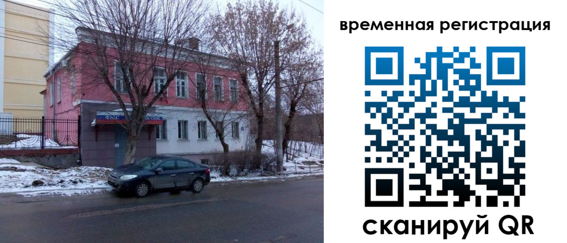 прописка для военкомата в Одинцово