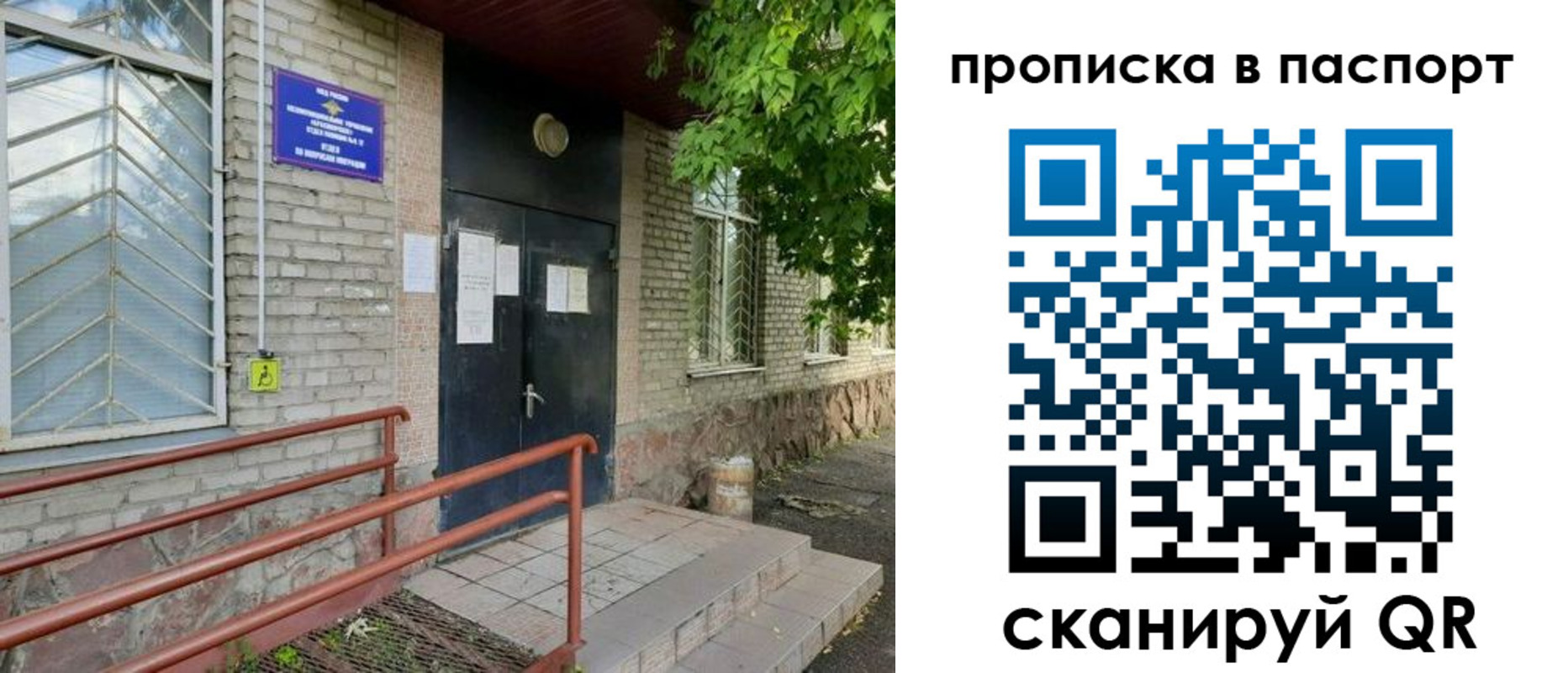 временная регистрация надежно в Одинцово