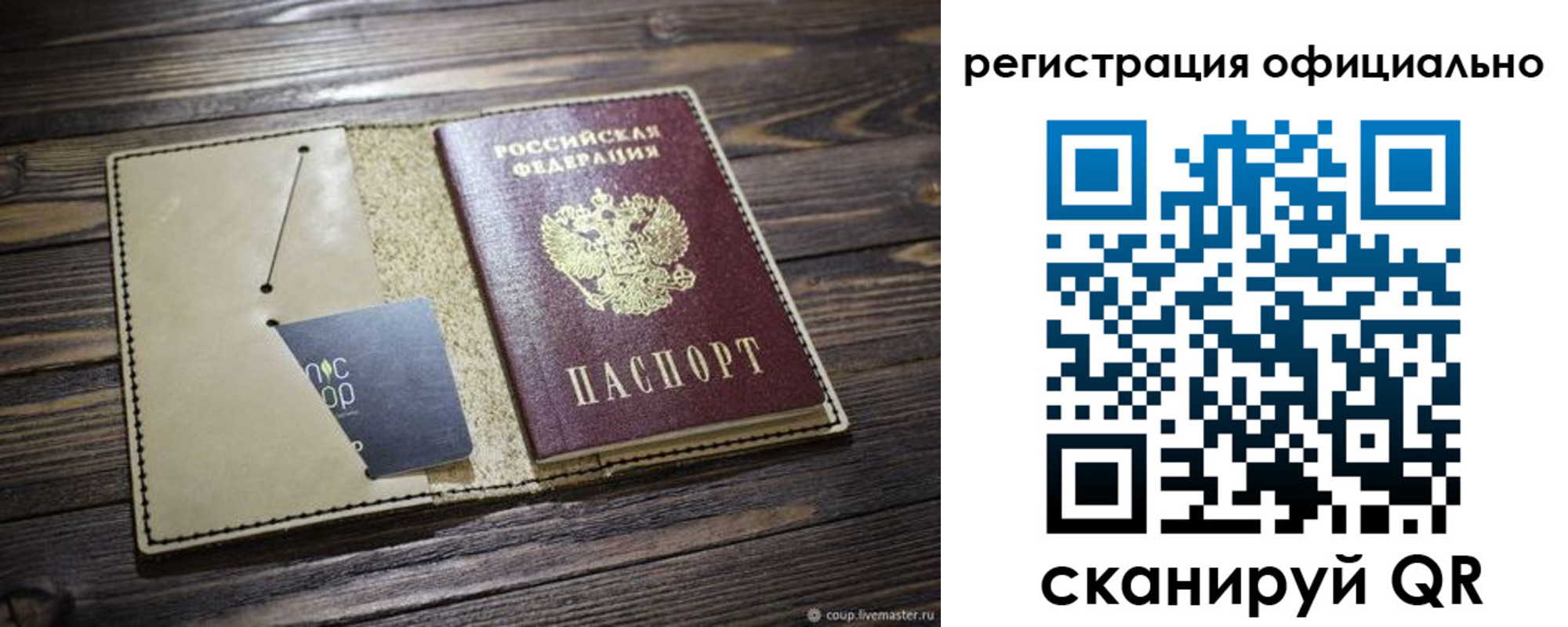 регистрация в Одинцово