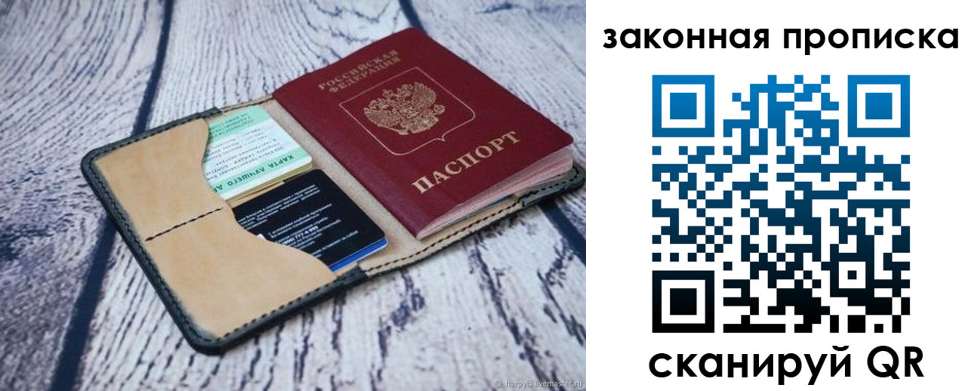 регистрация для дет. сада в Одинцово