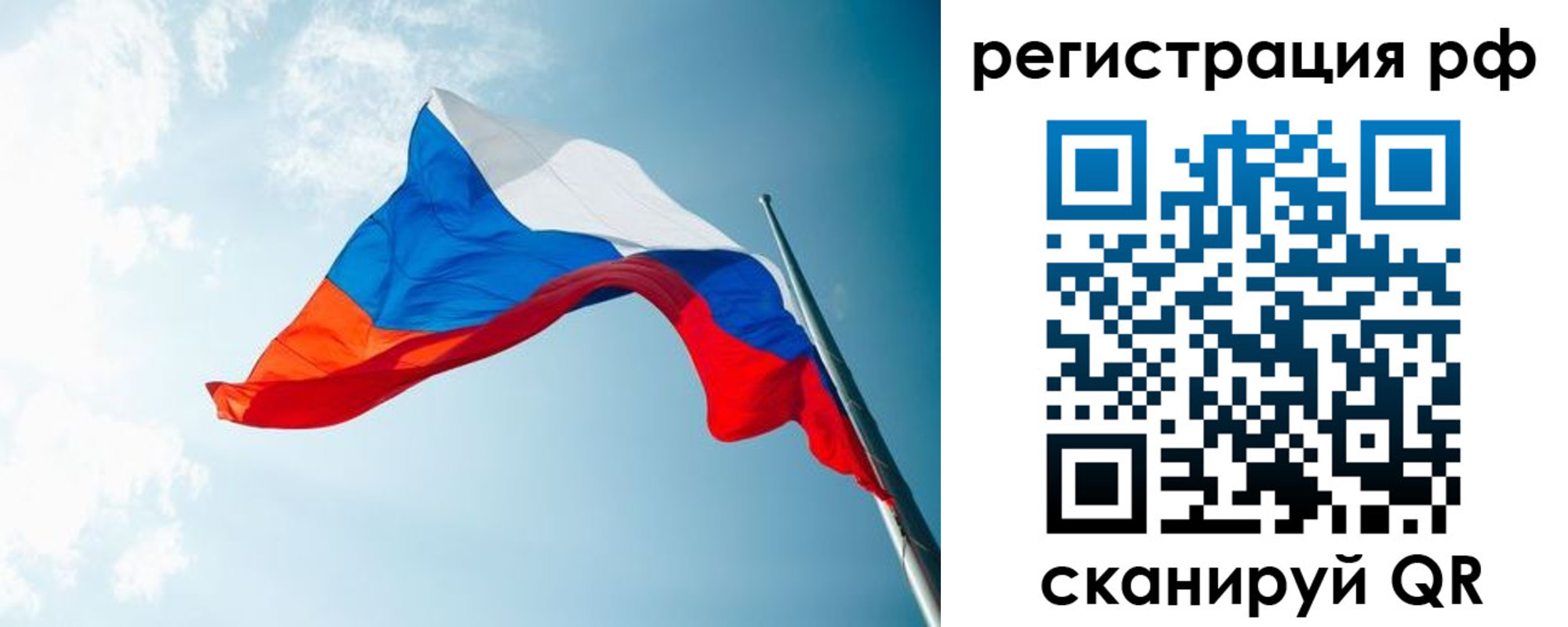 прописка штамп в Одинцово
