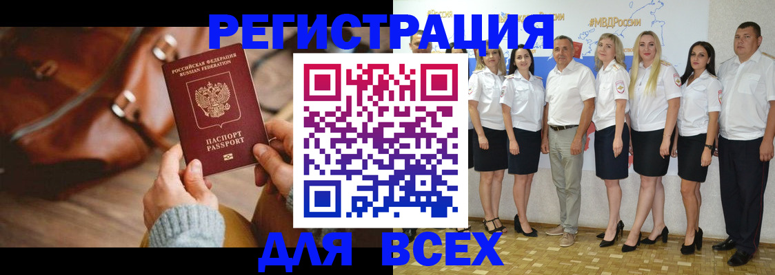 миграционный учет в Одинцово