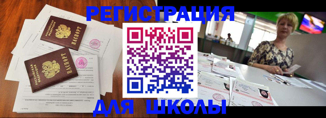 временная регистрация поиск в Одинцово