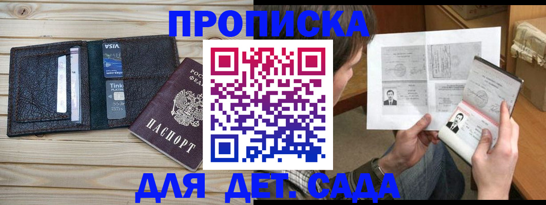 временная регистрация надежно в Одинцово